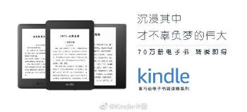 Kindle读书日广告：书是梦的形状，读书的人有梦可做