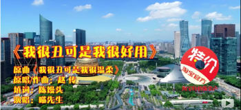 愚人节前夕，那个因丑出道的淘宝特价版出了一支概念视频……