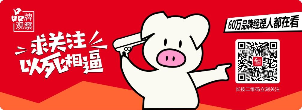 1587958585511273.jpg 品牌观察报.jpg