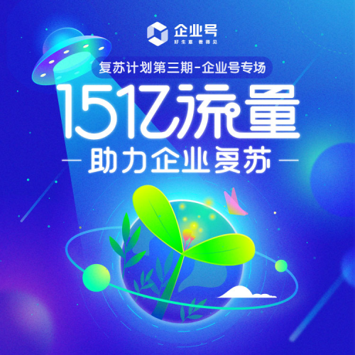 扶持抖音企业号15亿流量,巨量引擎助力企业寻找增长新引擎