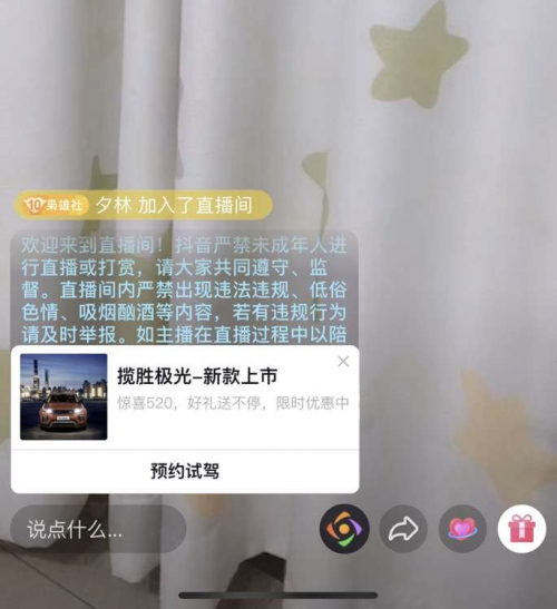 扶持抖音企业号15亿流量,巨量引擎助力企业寻找增长新引擎