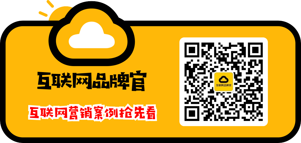 1594950110706763.png 互联网品牌官.png