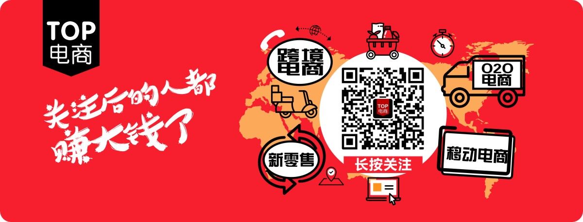 1599183973328687.jpg TOP电商.jpg