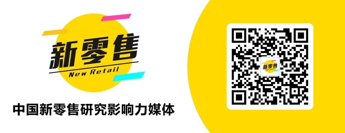1602294448714221.jpg 新零售参考.jpg