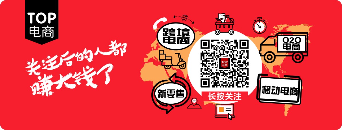 1607912719735416.jpg TOP电商.jpg