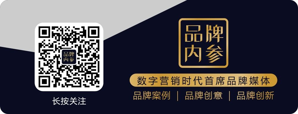 1611799194478308.jpg 品牌内参.jpg