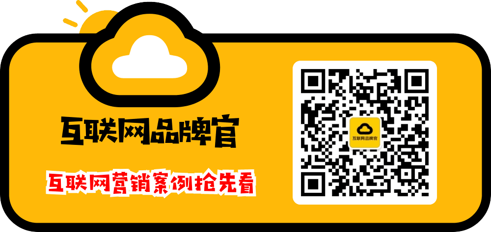 1614046540193315.png 互联网品牌官.png