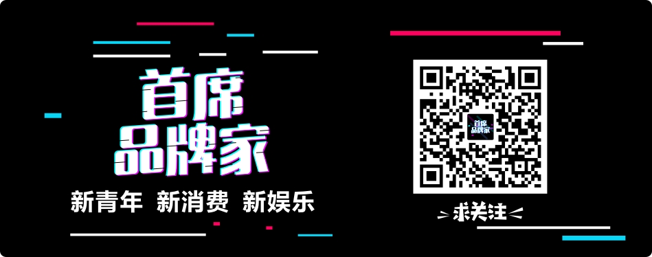 1614734892965020.jpg 首席品牌家.jpg