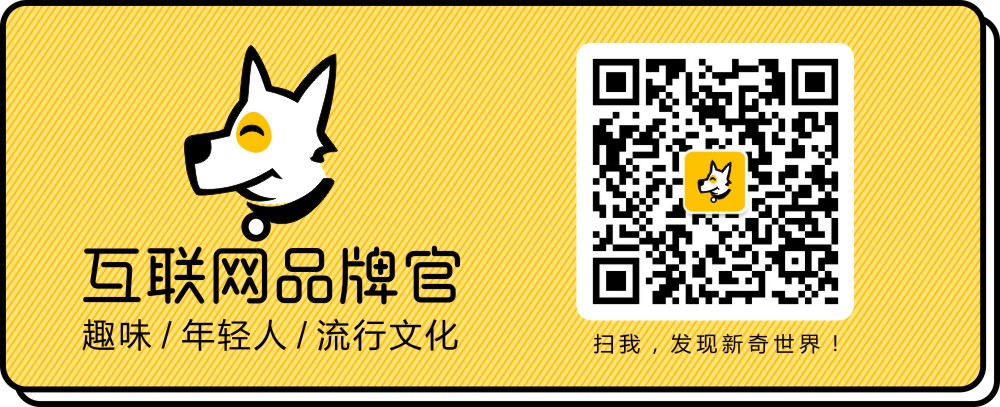 1614738066147973.jpg 新互联网品牌官.jpg