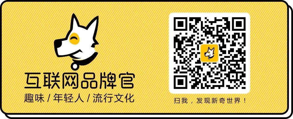 1616031202531967.jpg 互联网品牌官.jpg