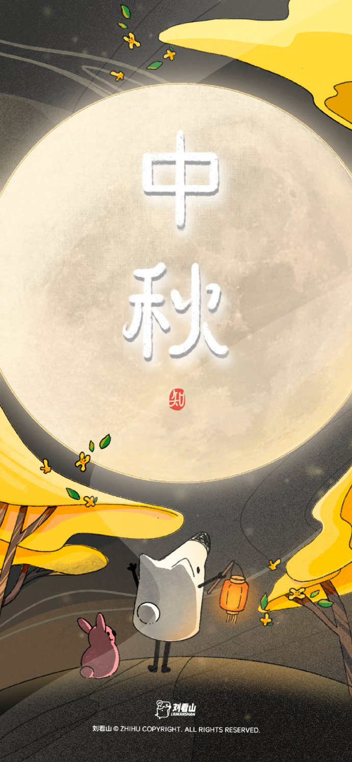 中秋节海报合集,月色下的设计超美 中秋节海报合集,月色下的设计超美