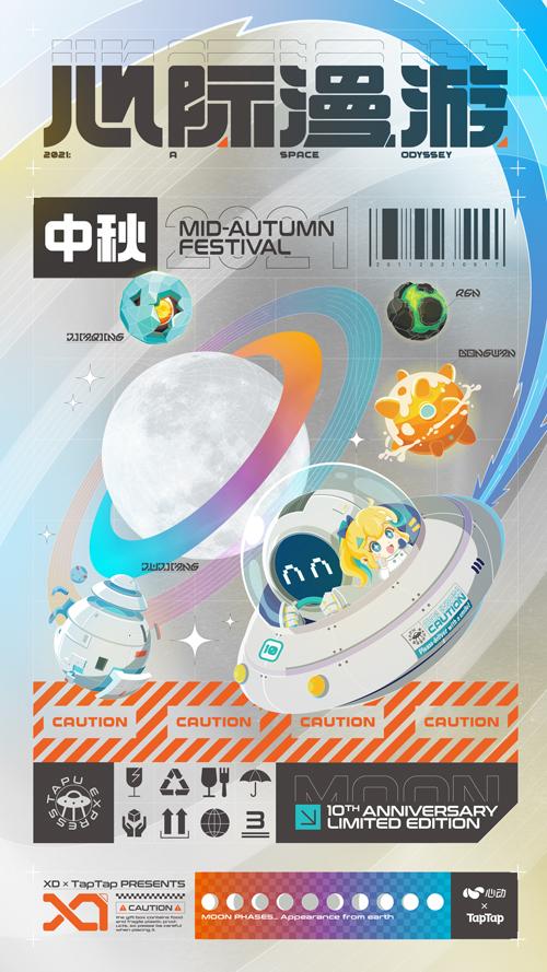中秋节海报合集,月色下的设计超美 中秋节海报合集,月色下的设计超美