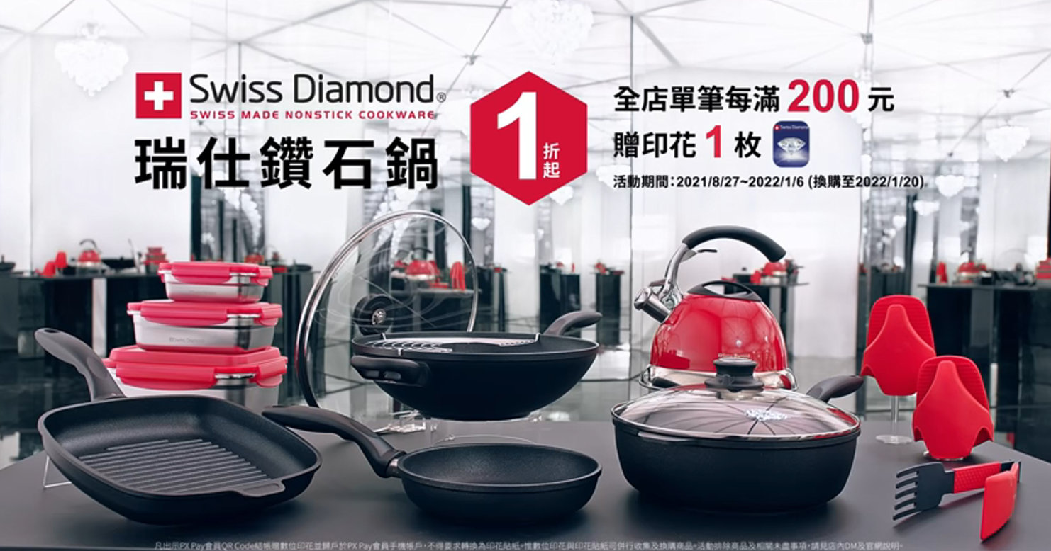 全联×蔡依林:天后卖锅,给她钻石,不如给她砖石锅 全联×蔡依林:天后卖锅,给她钻石,不如给她砖石锅