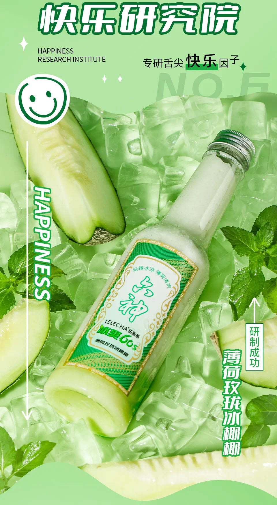 当六神遇见乐乐茶:花露水味的奶茶了解一下~ 当六神遇见乐乐茶:花露水味的奶茶了解一下~