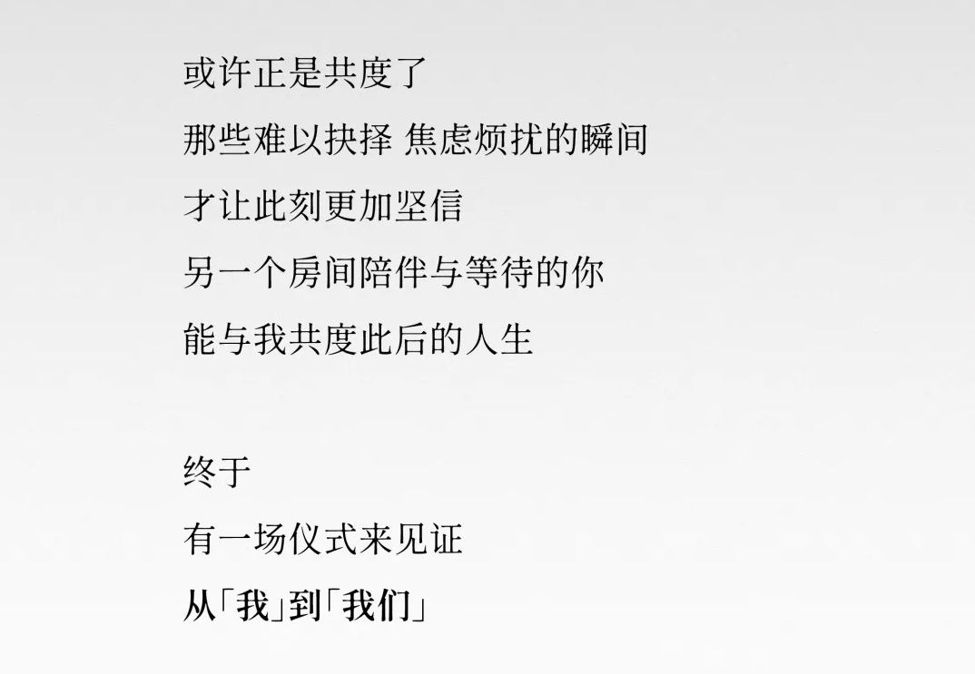 内外首个新娘系列：婚礼不是「我」的终点