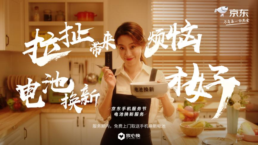 京东手机×张小斐“享服季” 然后我们一起反二倍速生活