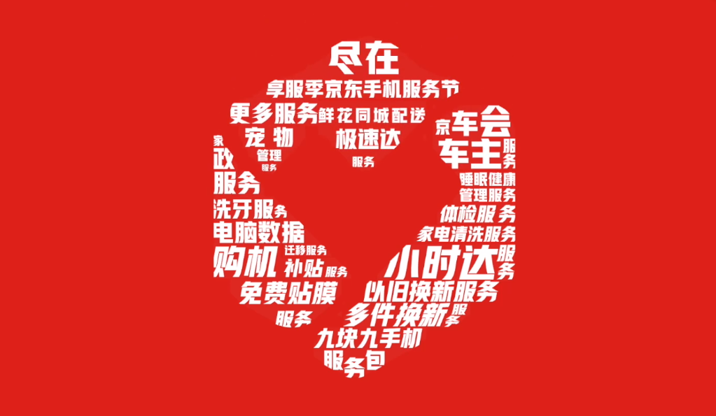 京东手机×张小斐“享服季”，然后我们一起反二倍速生活