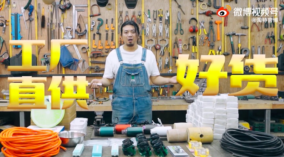 淘特：手工耿×华农兄弟，见证“农耿时代”到来