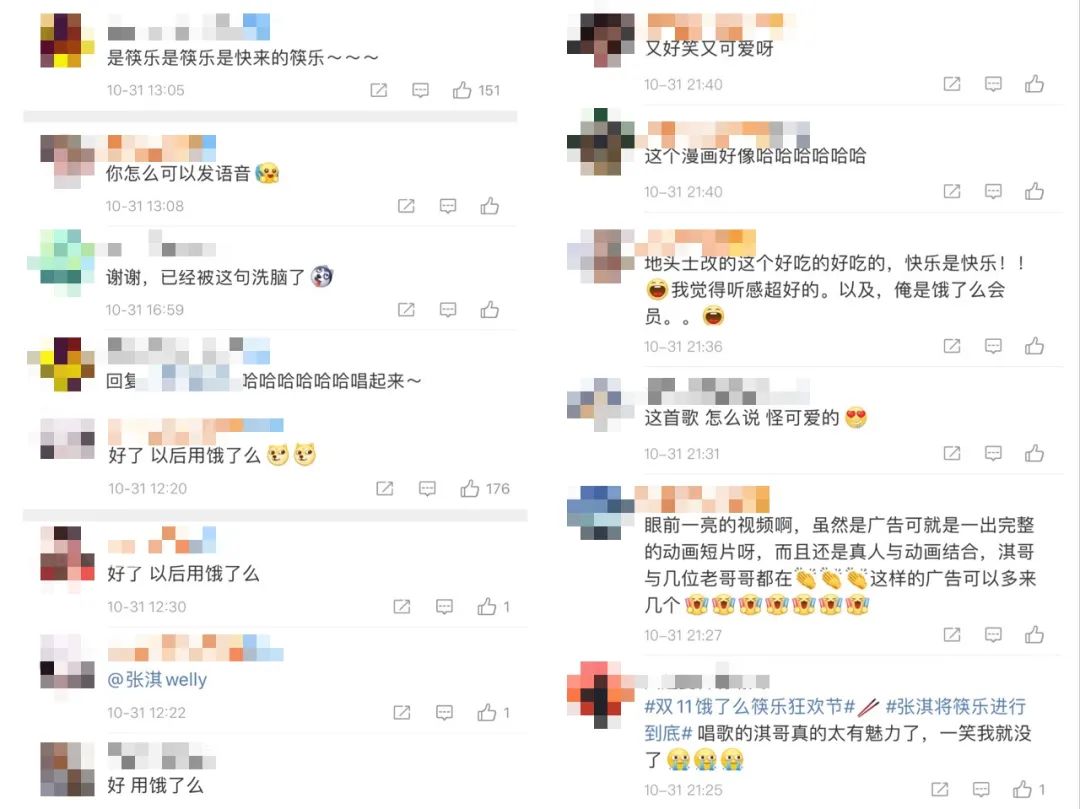 饿了么×张淇双11主题曲《快来筷乐》,摇滚遇上二次元 饿了么×张淇双11主题曲《快来筷乐》,摇滚遇上二次元