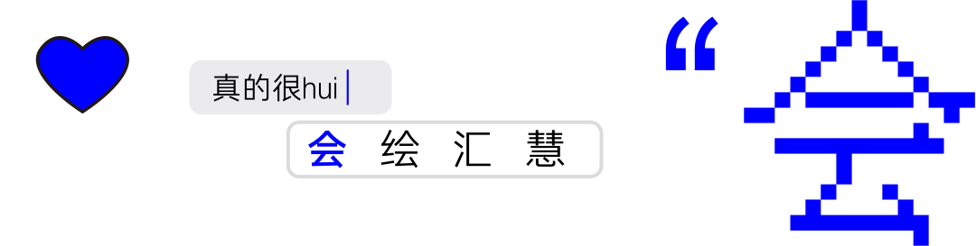 百度输入法魔性短片:智慧输入,真的很huì 百度输入法魔性短片:智慧输入,真的很huì