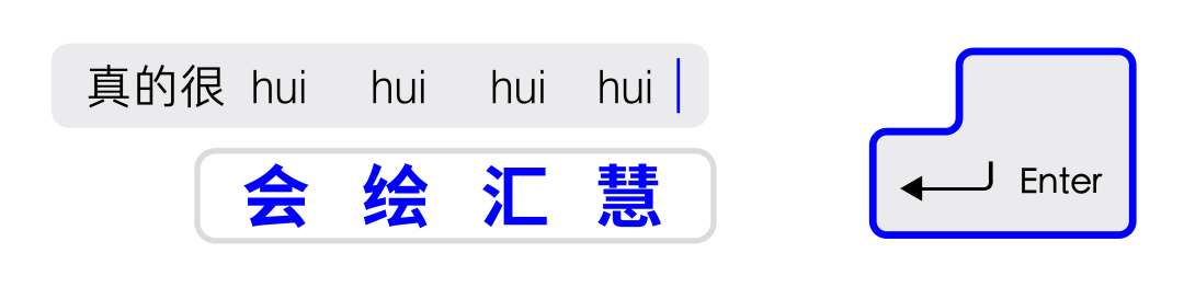 百度输入法魔性短片:智慧输入,真的很huì 百度输入法魔性短片:智慧输入,真的很huì