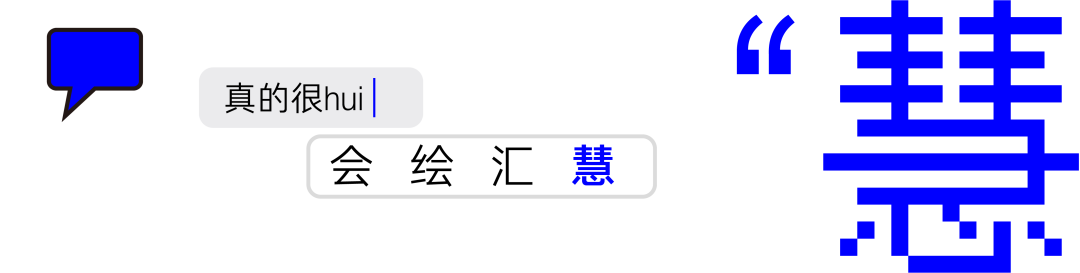 百度输入法魔性短片:智慧输入,真的很huì 百度输入法魔性短片:智慧输入,真的很huì