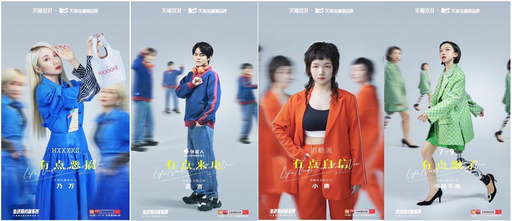 天猫宝藏新品牌：生活有点新东西