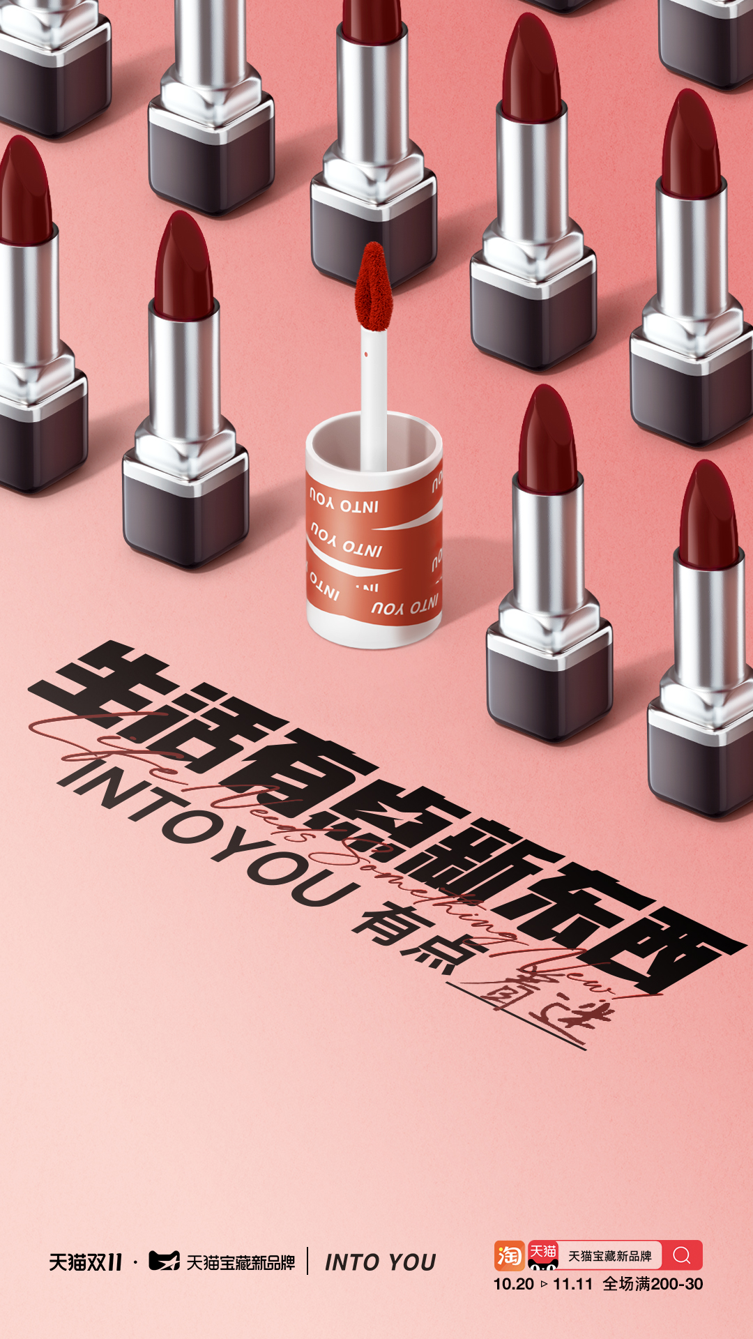 天猫宝藏新品牌：生活有点新东西