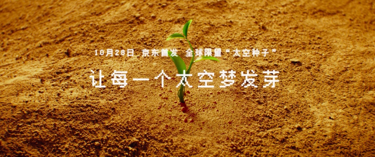 京东首部太空MINI剧：夸夸man、月光兔和太BUY金星的故事