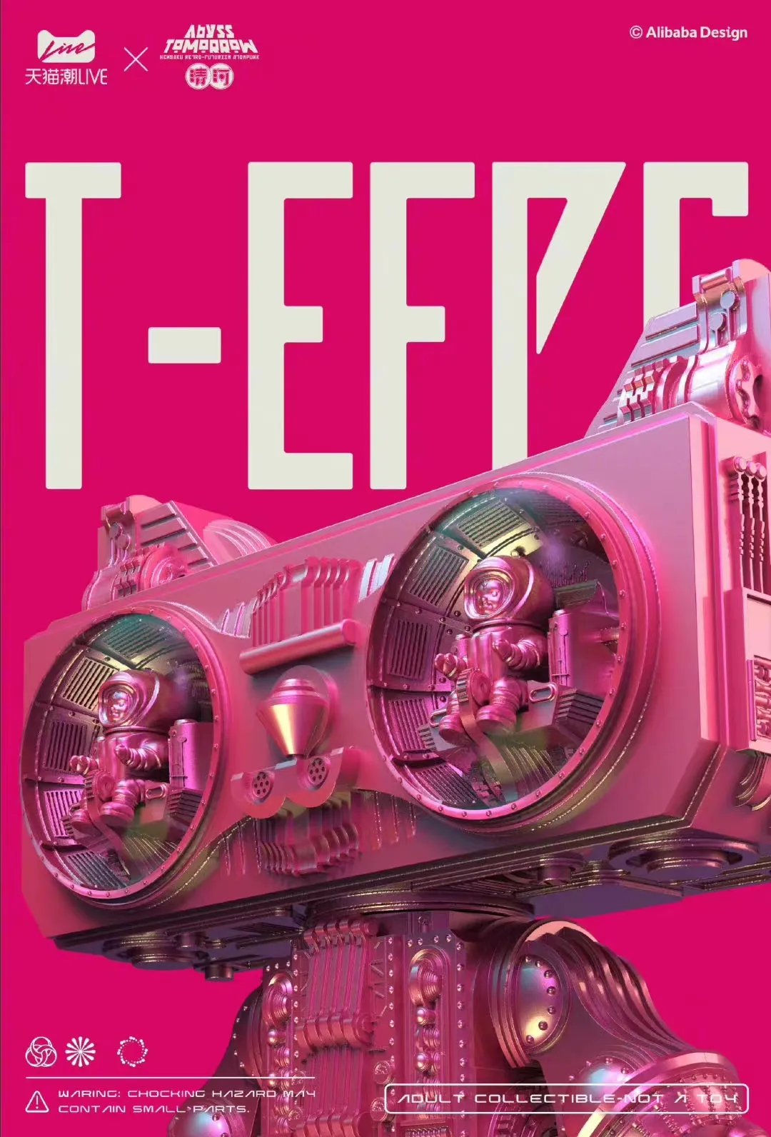 天猫×《这就是街舞4》：潮流就是要你好看