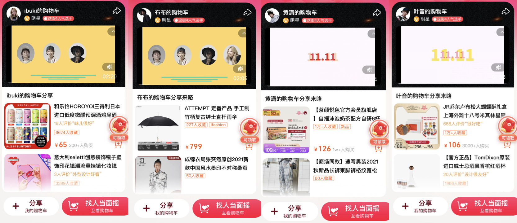 天猫×《这就是街舞4》：潮流就是要你好看