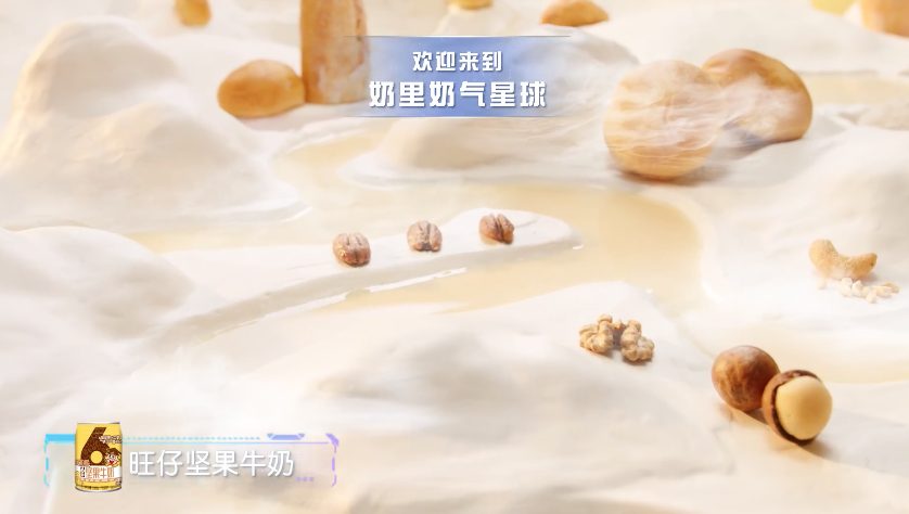 旺旺上线科幻小片,造了6个零食星球 屏幕快照 2021-11-17 下午6.28.45.png