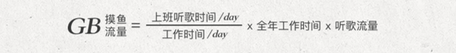 网易云音乐《摸鱼计算器》H5:快看你今年摸了多大一条鱼? 网易云音乐《摸鱼计算器》H5:快看你今年摸了多大一条鱼?