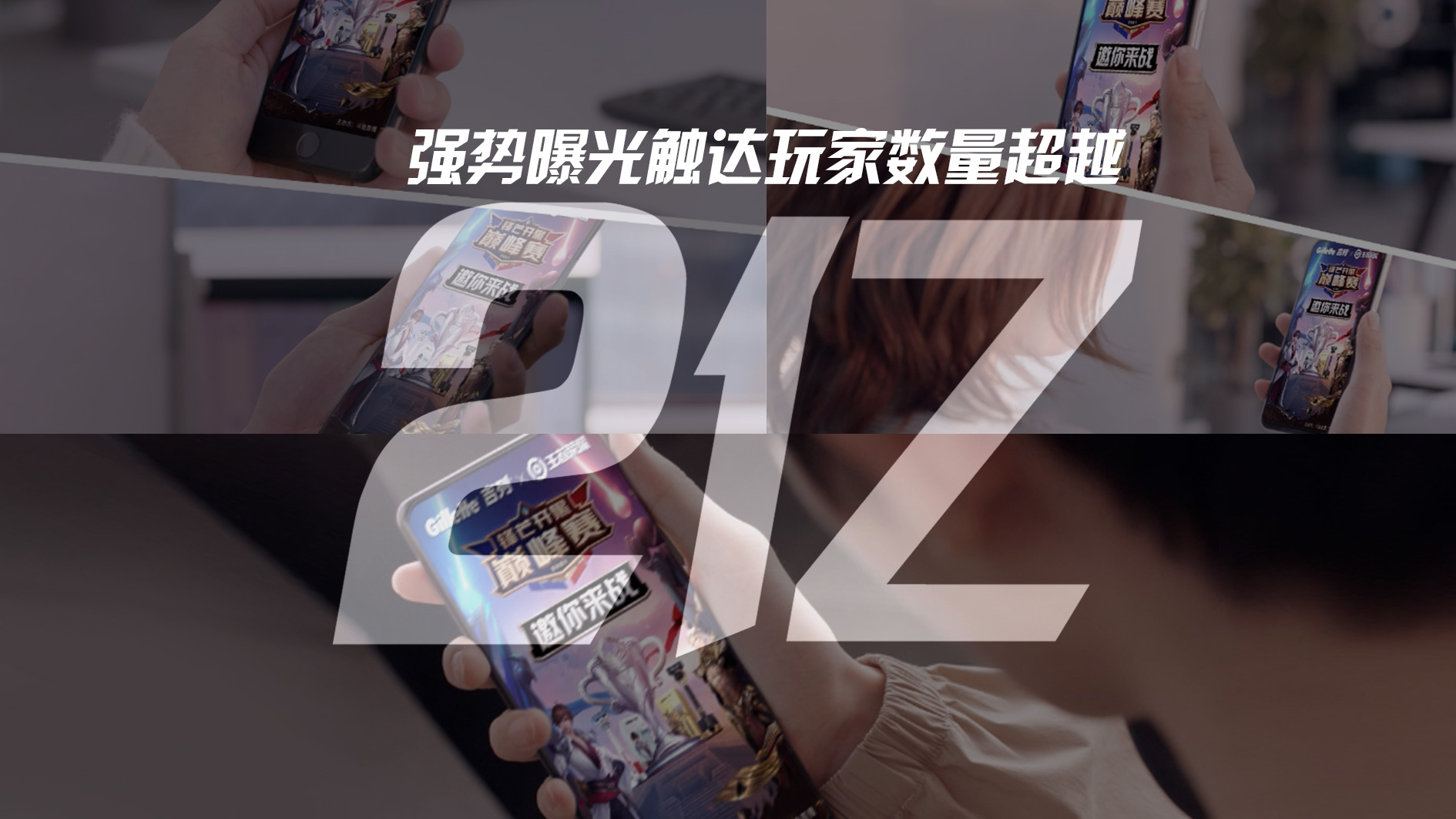 吉列×王者荣耀:开启年轻人的元宇宙 吉列×王者荣耀:开启年轻人的元宇宙