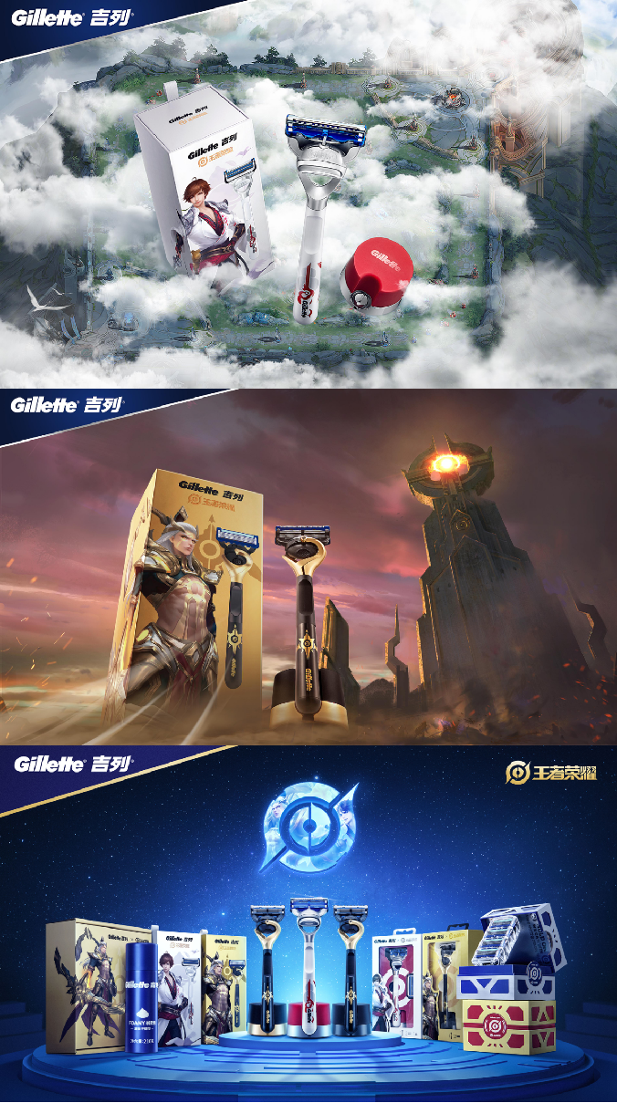 吉列×王者荣耀:开启年轻人的元宇宙 吉列×王者荣耀:开启年轻人的元宇宙