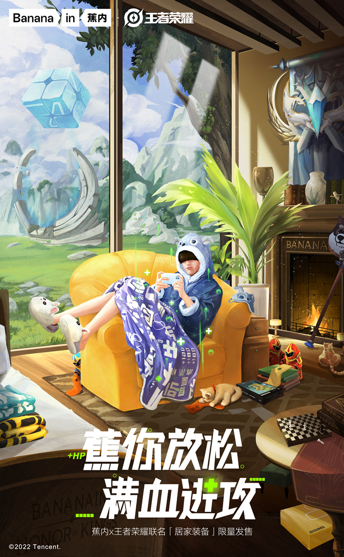 蕉内×王者荣耀：这波跨界电竞营销很「稳」