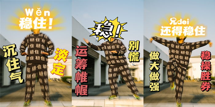 蕉内×王者荣耀：这波跨界电竞营销很「稳」