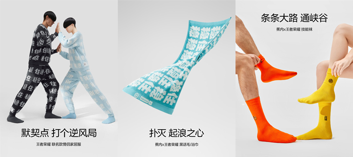 蕉内×王者荣耀：这波跨界电竞营销很「稳」