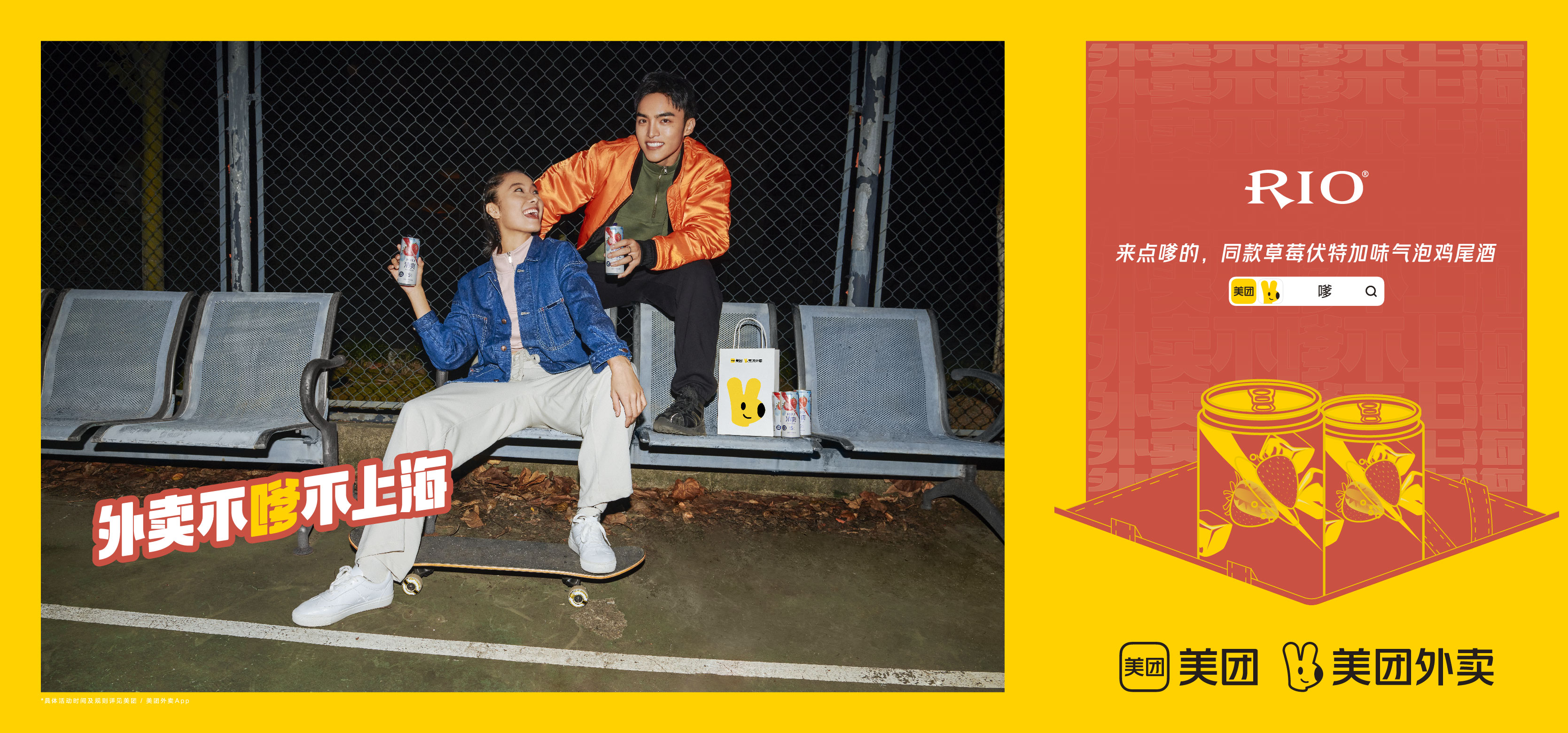 美团外卖:上海的「嗲」哲学 美团外卖:上海的「嗲」哲学