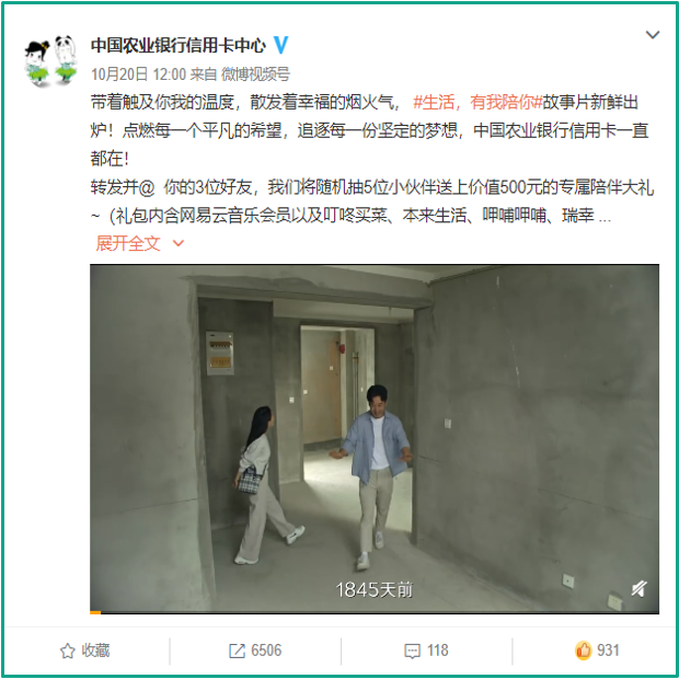 农业银行信用卡：生活，有我陪你！