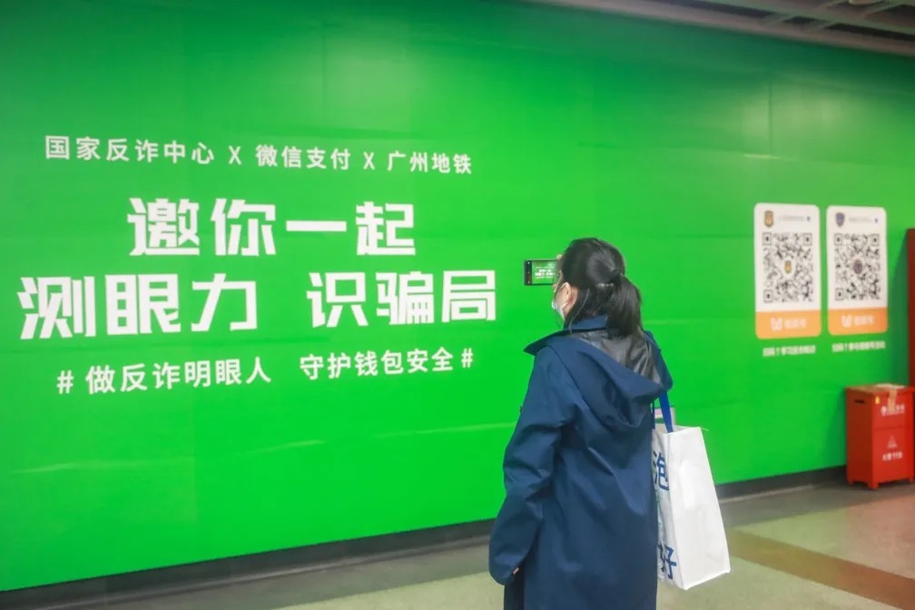 国家反诈中心×微信支付:提醒你看清「反诈视力表」 国家反诈中心×微信支付:提醒你看清「反诈视力表」