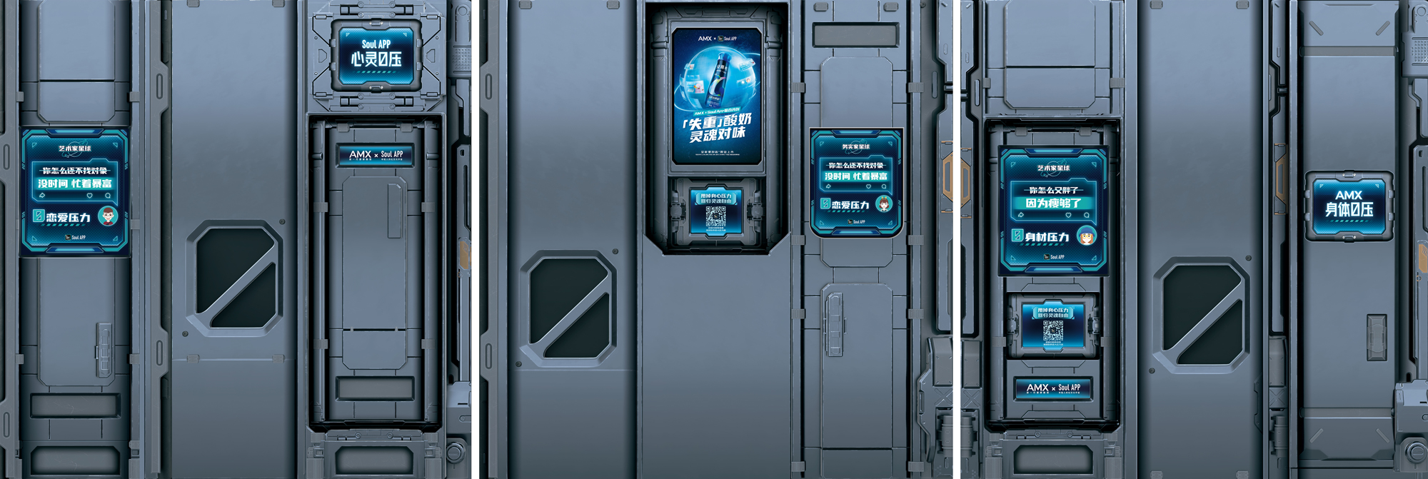 安慕希×Soul APP：0压元宇宙，失重来袭