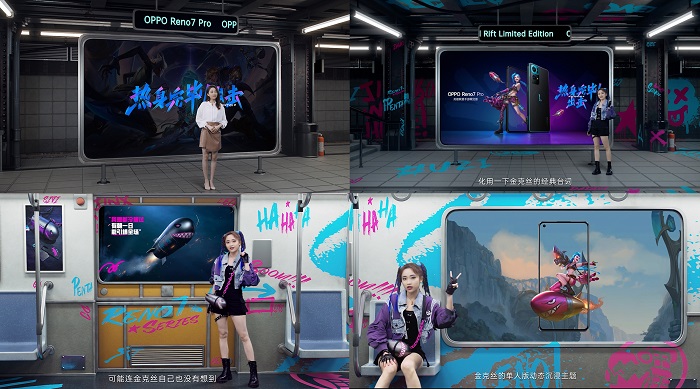 OPPO×《英雄联盟手游》新品发布：规则，就是用来打破的