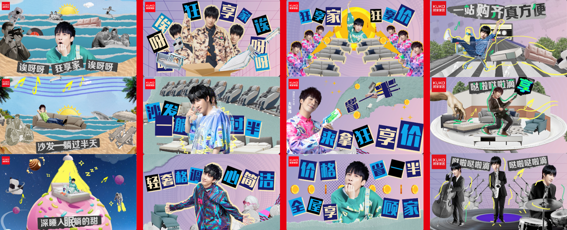 顾家家居双11：和大张伟一起做“向往狂享家”！