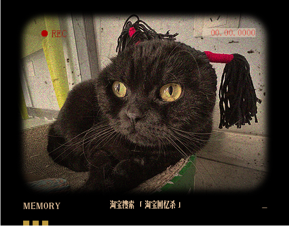 淘宝回忆杀H5：心意电影放映中