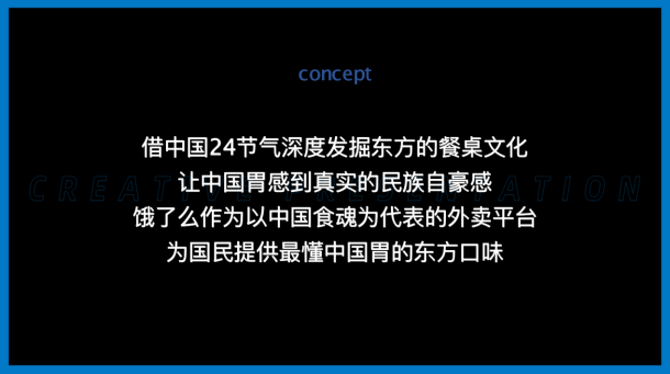 饿了么×马东:更懂中国胃的中国味 饿了么×马东:更懂中国胃的中国味