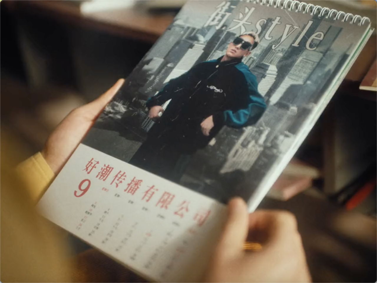 小红书「潮人日记」发布：潮流穿搭，就在小红书