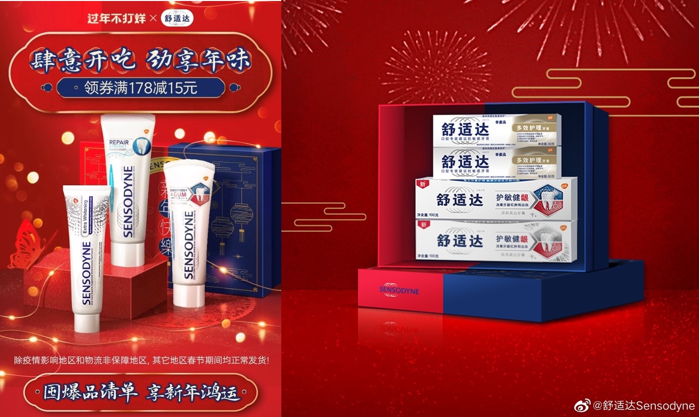 舒适达×李易峰：我和我的家乡味