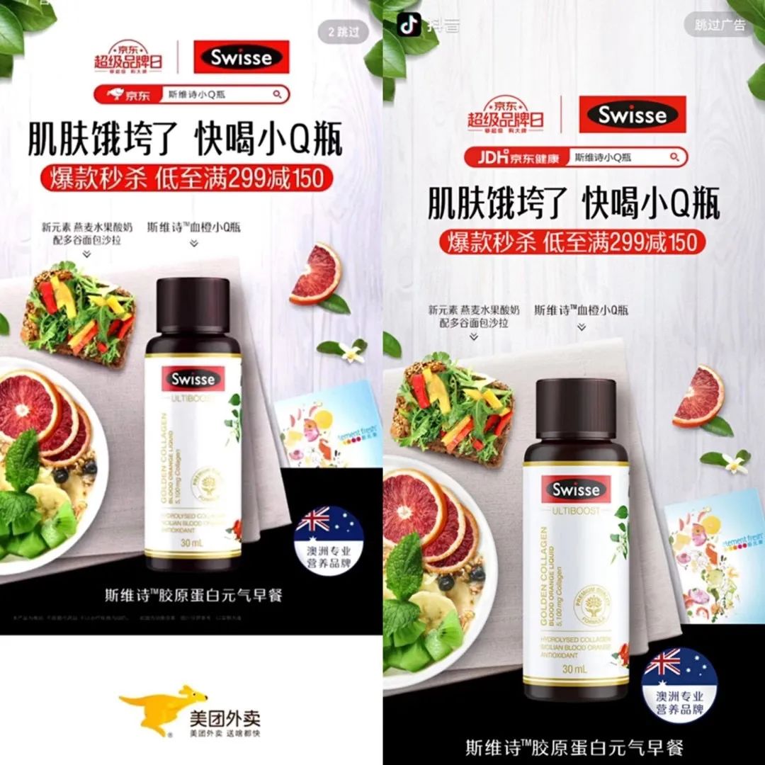 Swisse×迪丽热巴：经常忘记吃？小心“身体也会饿”