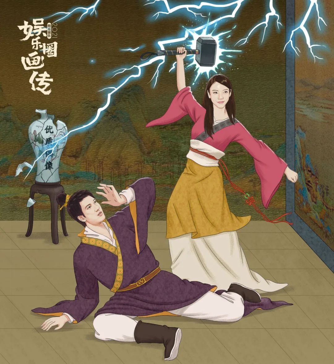 网易《娱乐圈画传》2021：“雷神之锤”再现